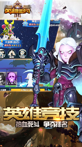 英雄盟约v1.6截图3
