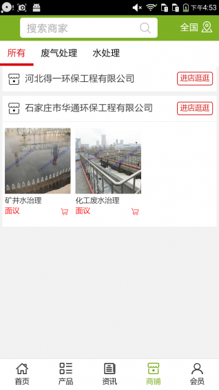 河北环保平台网v5.3.5截图4