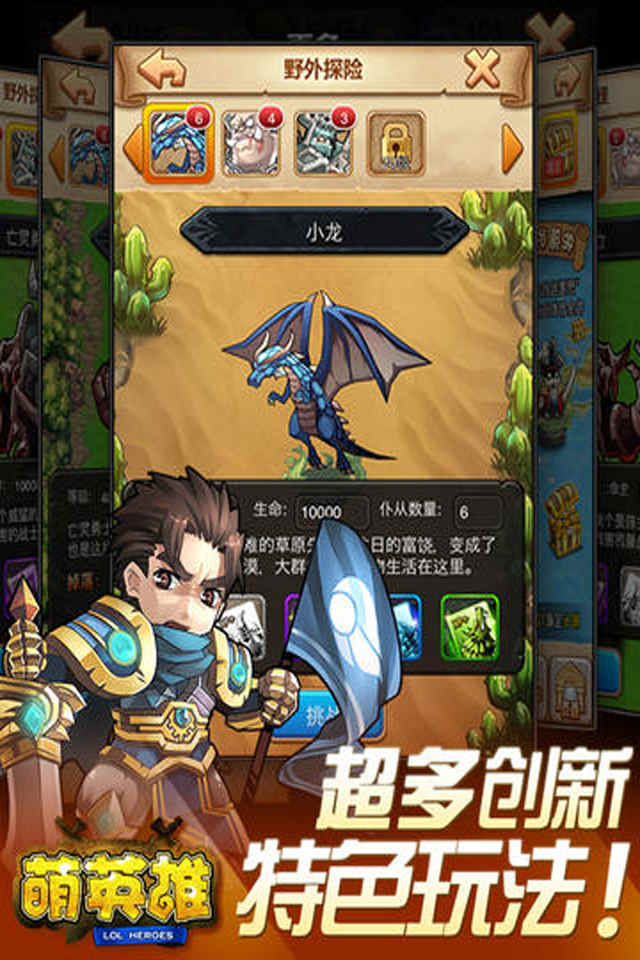 萌英雄v1.9.12截图4