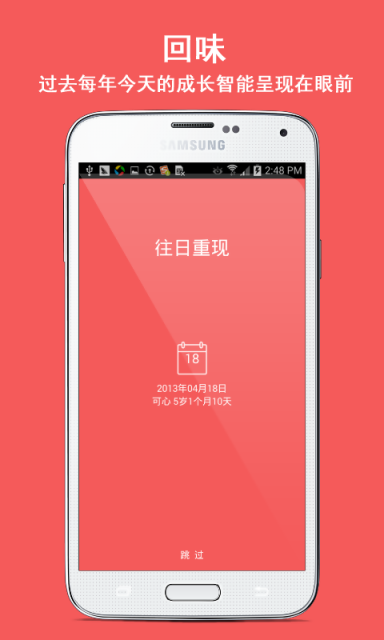 宝宝故事相册v3.5.0.5截图2