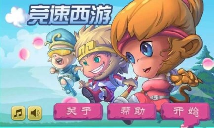 竞速西游道具免费版v1.7截图1