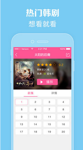 韩剧tvv3.9截图1