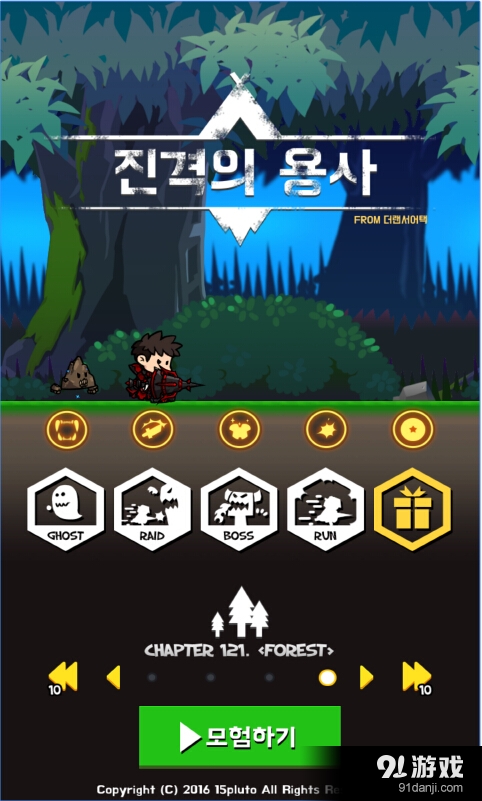 奔跑勇士v31.3.6截图4