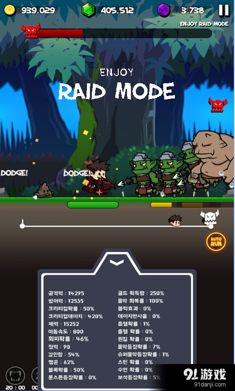 奔跑勇士v31.3.6截图3