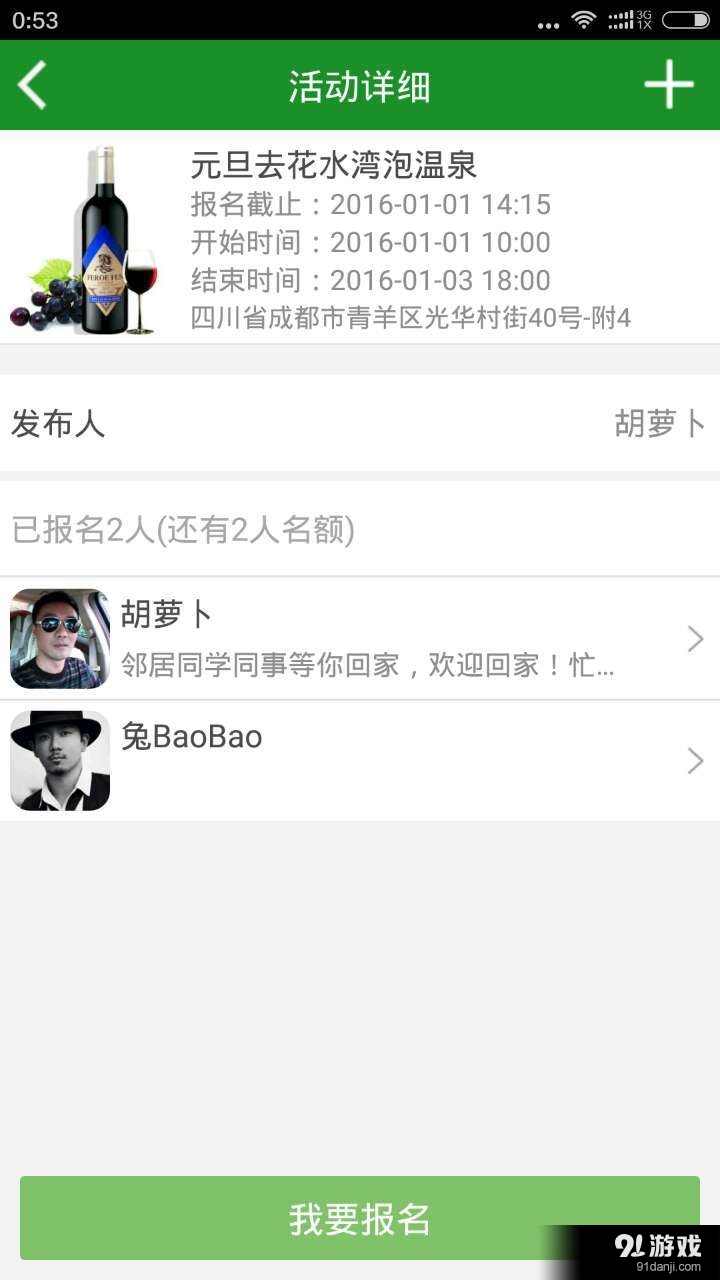 关爱生活v1.9.8截图2