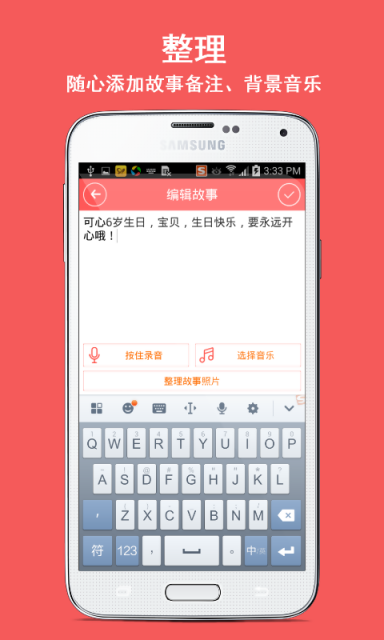 宝宝故事相册v3.5.0.5截图4