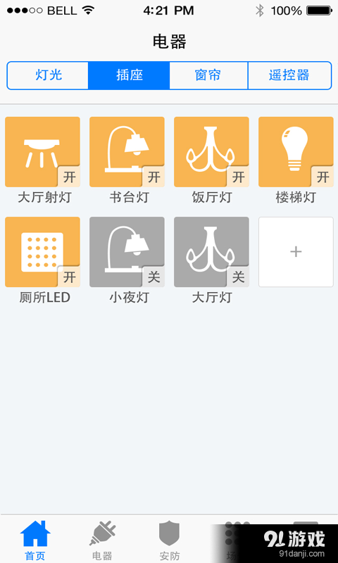 隽智智能v1.6.5截图2