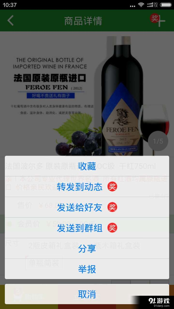 关爱生活v1.9.8截图4