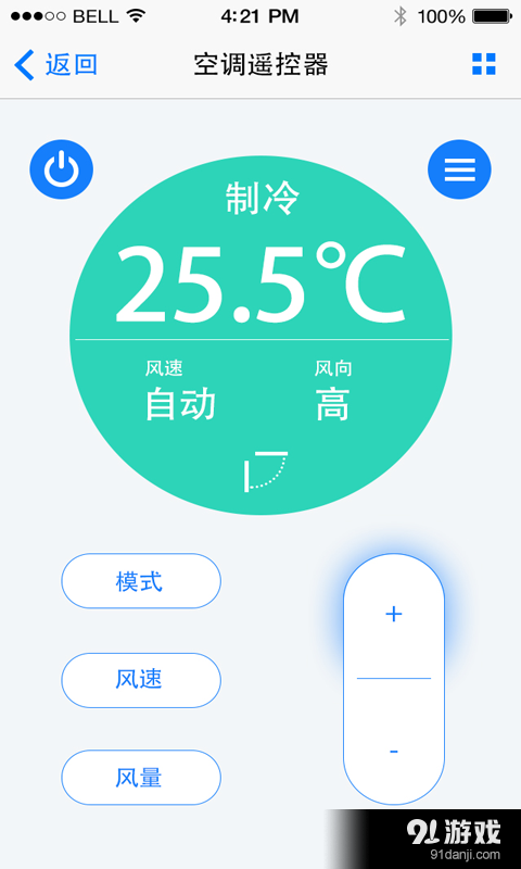 隽智智能v1.6.5截图3