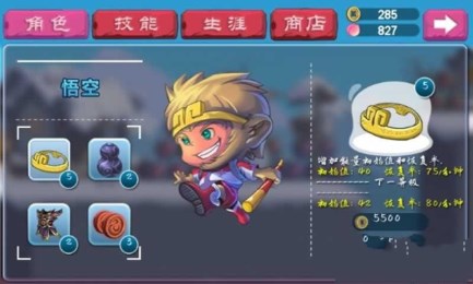 竞速西游道具免费版v1.7截图2