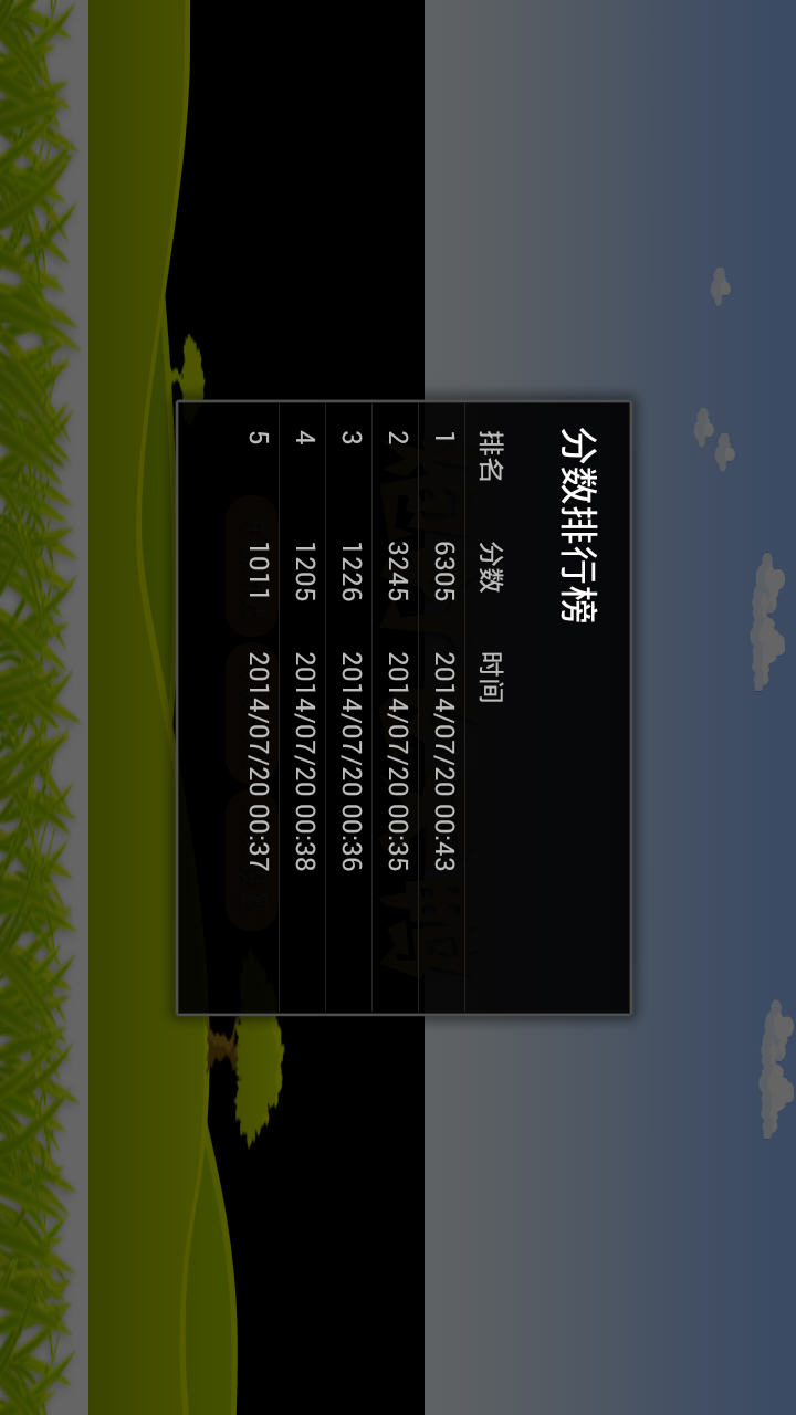 炮打飞天鸭v1.7截图2