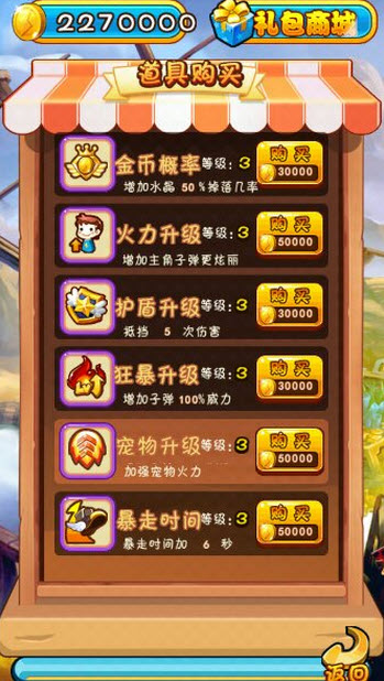 天天萌机正式版v1.11截图2