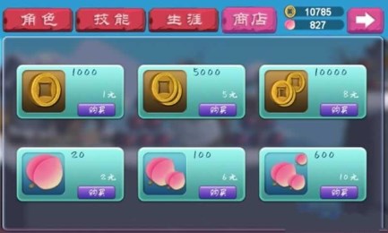 竞速西游道具免费版v1.7截图3