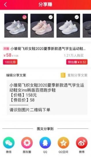 好会买v2.8截图1