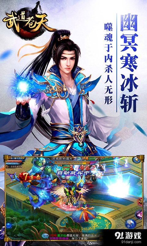 武道苍天v1.4.2.4截图3