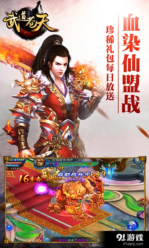 武道苍天v1.4.2.4截图2