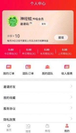 好会买v2.8截图2