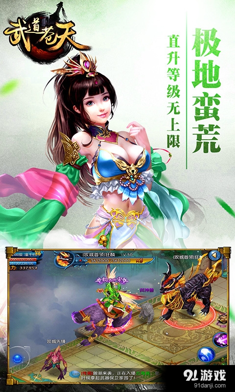 武道苍天v1.4.2.4截图4