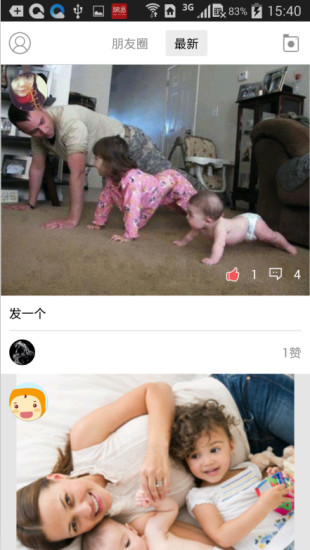乖宝宝（宝宝相册 妈妈分享）v1.0.4截图1