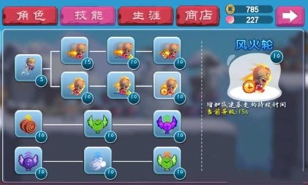 竞速西游道具免费版v1.7截图4