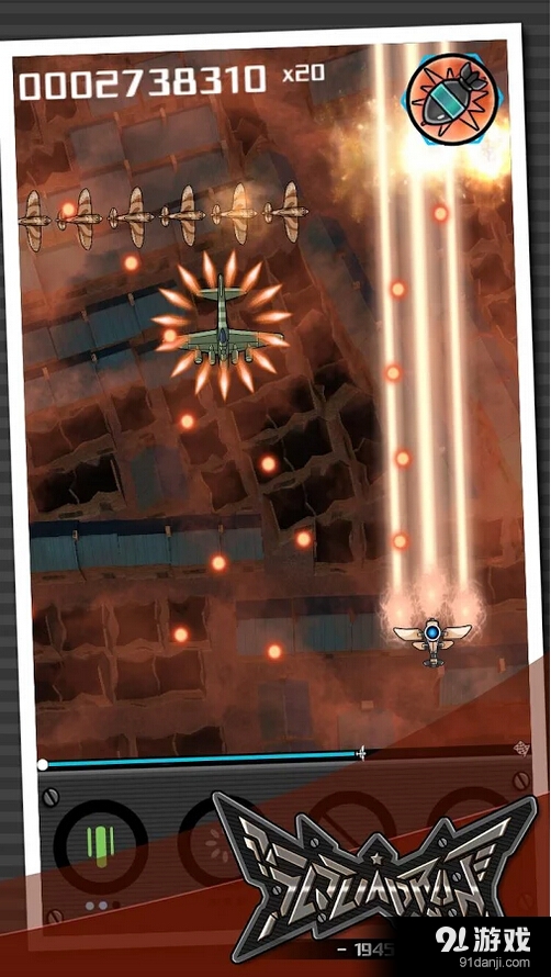 空军中队1945v1.3.5截图4