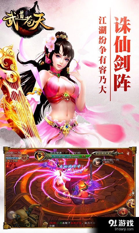 武道苍天v1.4.2.4截图5