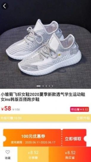 好会买v2.8截图3