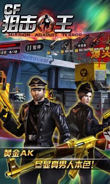 CF穿越战线v1.8截图2