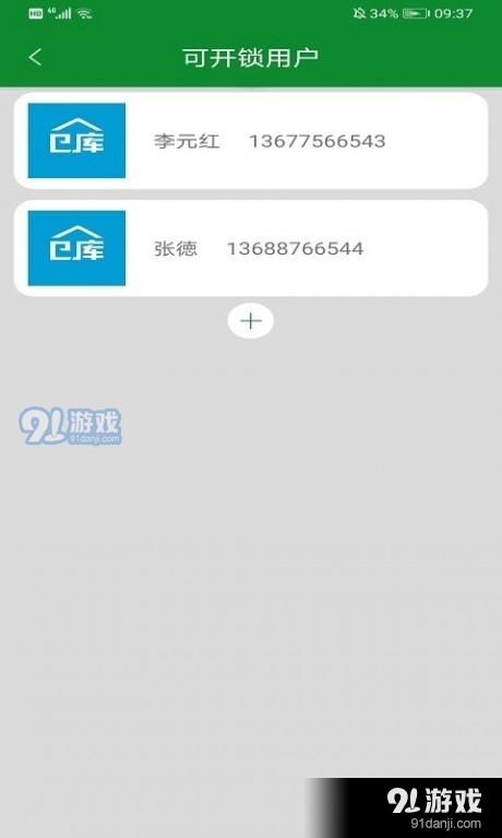 云配仓v1.3.9截图2
