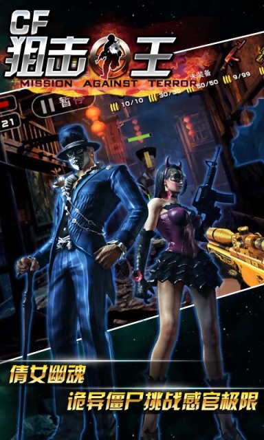 CF穿越战线v1.8截图1