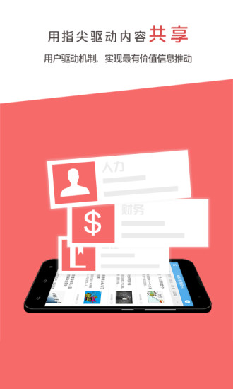 MBA智库资讯v1.6.4截图3