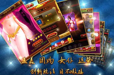 美姬大战v1.5.5截图2