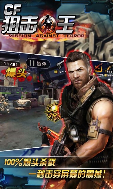 CF穿越战线v1.8截图3