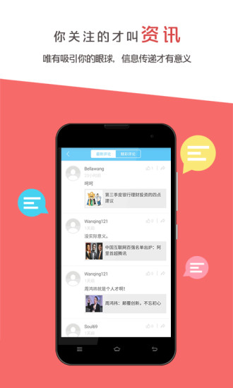 MBA智库资讯v1.6.4截图4