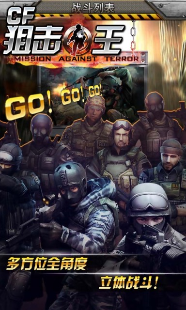 CF穿越战线v1.8截图4