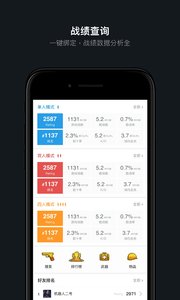 吃鸡小黑盒v1.4.278截图2