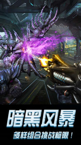 暗黑风暴破解版v1.4.7截图1