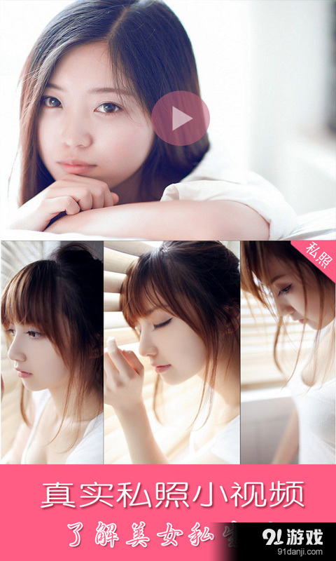 男人的秘密v5.5.3截图1