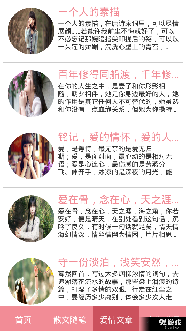 多读一点v1.6.8截图2