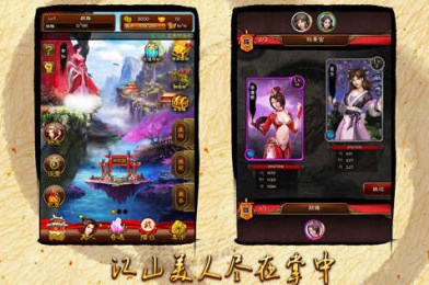 美姬大战v1.5.5截图4