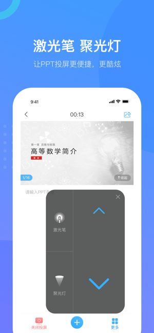 超星学习通v6.1.7截图3