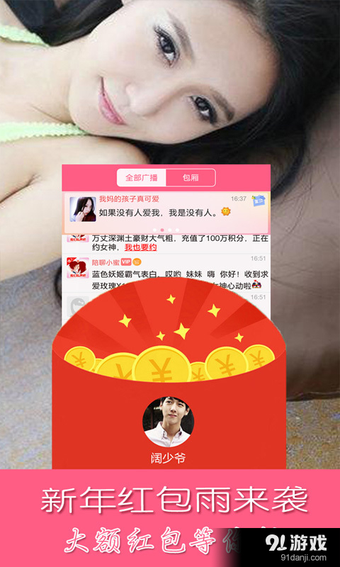 男人的秘密v5.5.3截图2