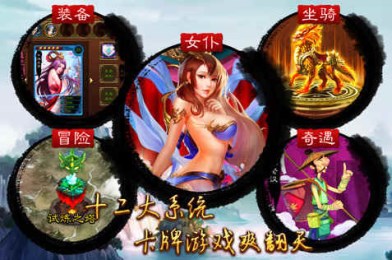 美姬大战v1.5.5截图3