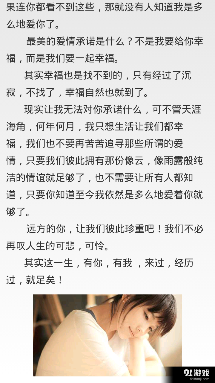 多读一点v1.6.8截图3