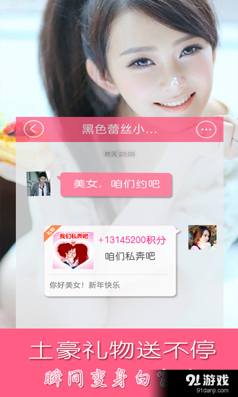 男人的秘密v5.5.3截图3
