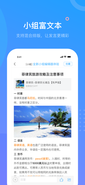 超星学习通v6.1.7截图2
