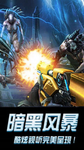 暗黑风暴破解版v1.4.7截图3