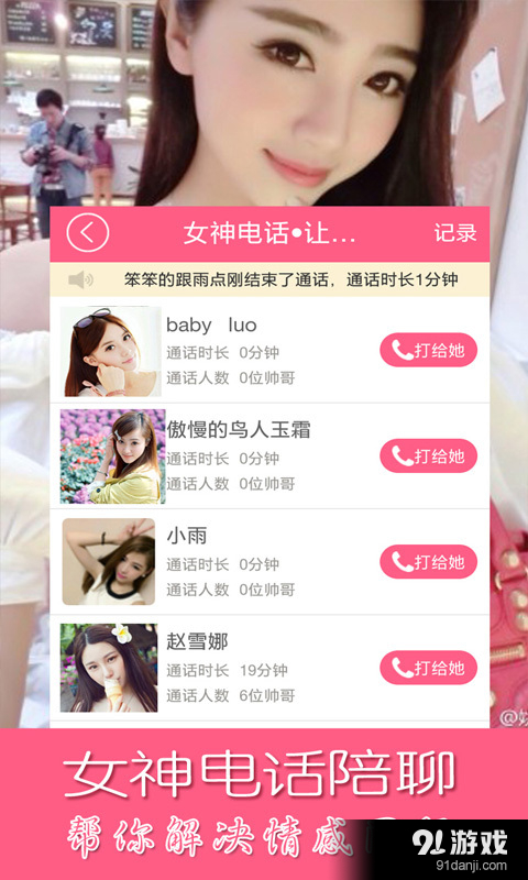 男人的秘密v5.5.3截图4