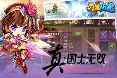 刀塔防狼v1.10.8截图1