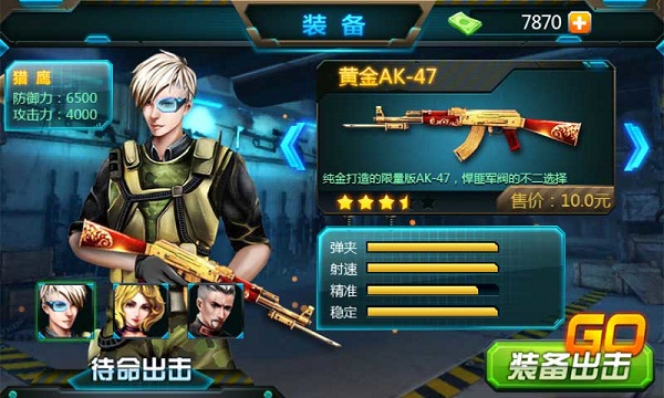 CF狙击王正式版v1.16截图3